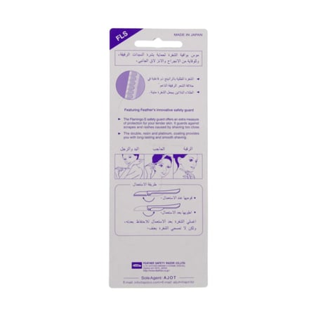 فيذر فلامنجو-اس حلاقه للحواجب