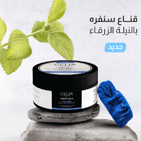 سيليا قناع سنفرة للوجه والجسم النيلة الزرقاء 500 ML