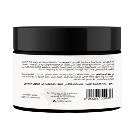 سيليا قناع سنفرة للوجه والجسم النيلة الزرقاء 500 ML