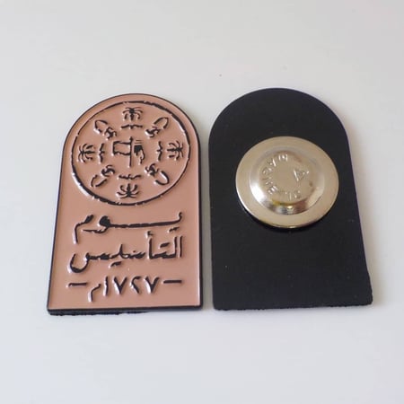 بروش يوم التأسيس - مغناطيس