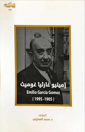 إميليو غارثيا غوميث لـ 1905-1995 لـ محمد العمارتي