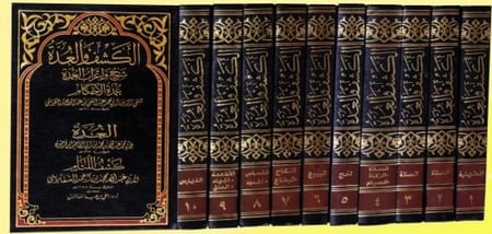 الكشف والعدة شرح وإعراب العمدة (ستة أجزاء) لـ علي بن عبدالله الزبن