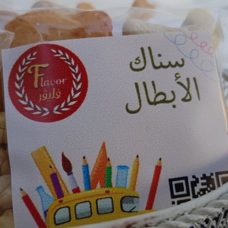 توزيعات مكسرات