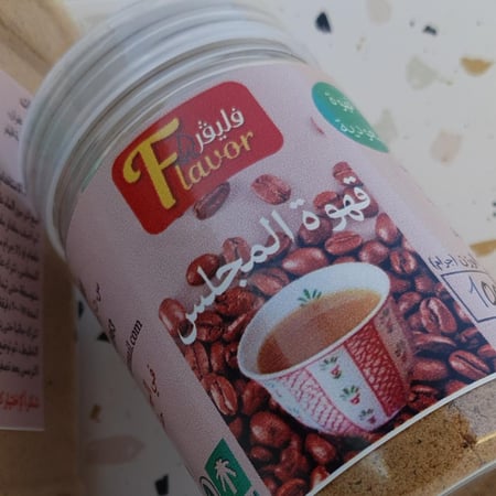 قهوة المجلس