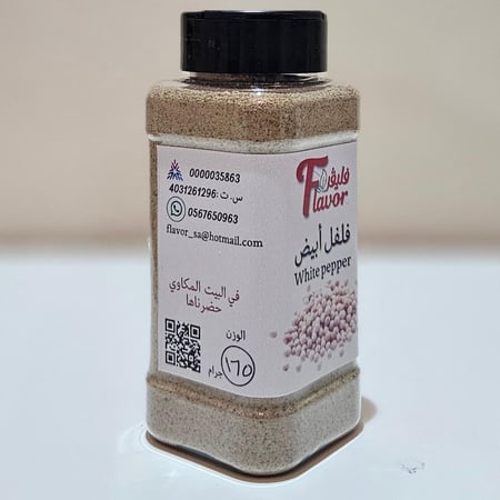 فلفل ابيض منفا ومغسول