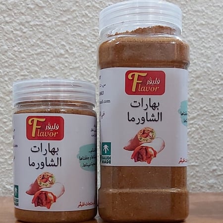 بهارات الشاورما