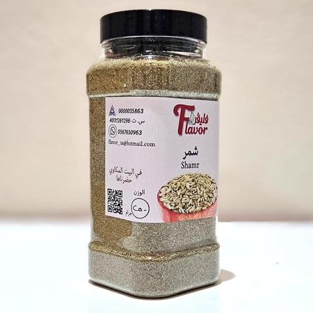 شمر منظف ومطحون