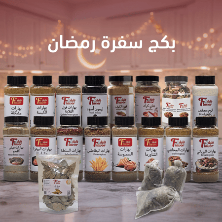 بكج سفرة رمضان بهارات فليفر