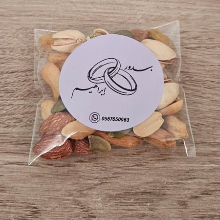 توزيعات مكسرات