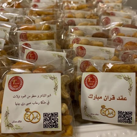 توزيعات مكسرات