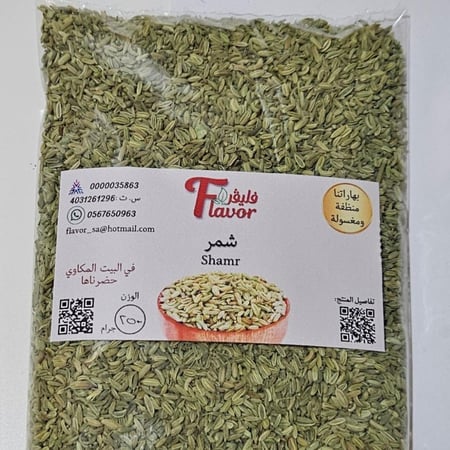 شمر حب منظف