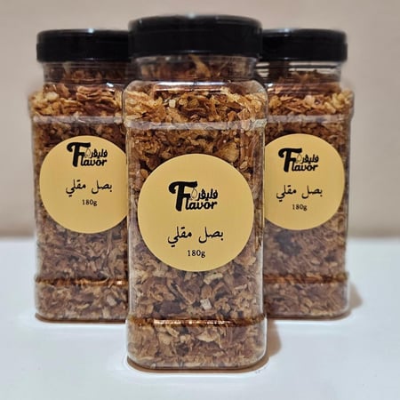 بصل مقلي جاهز