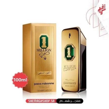العرض الذهبي عطر مميز عطرين من اختيارك مجانا - متجر شماغ شوب