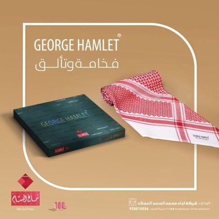 شماغ البسام  جورج هاملت - متجر شماغ شوب