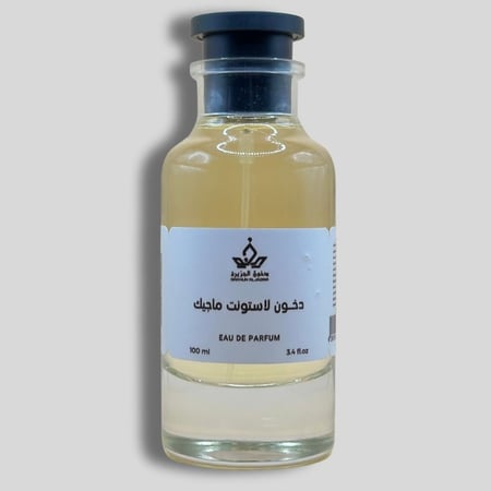 دخون لاستونت ماجيك