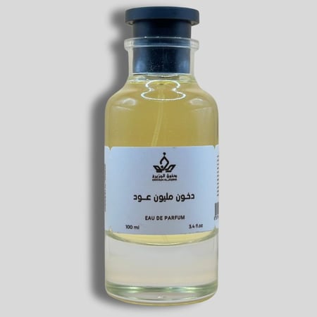 دخون مليون عود