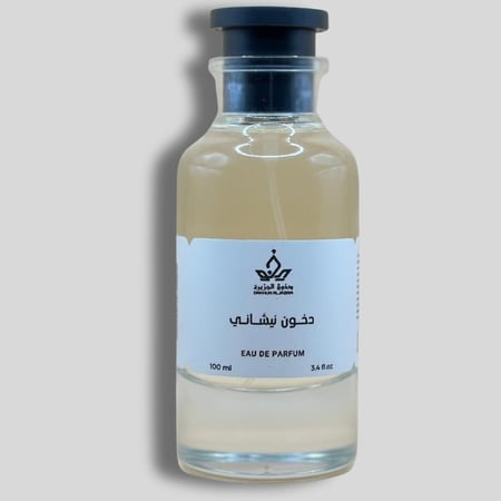 دخون نيشاني