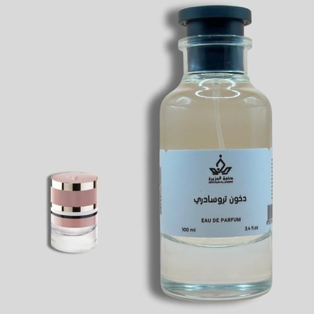 دخون تروساردي