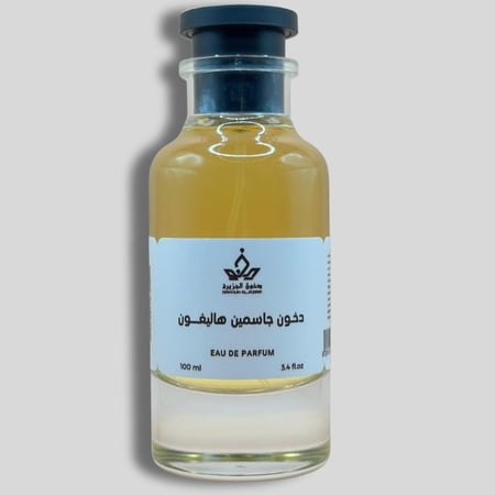 دخون  جاسمين هاليفون