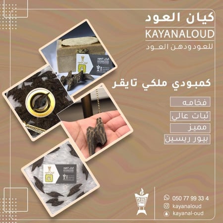 كمبودي تايقر ملكي