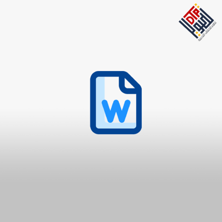 تحسين الإنتاجية باستخدام Microsoft Word