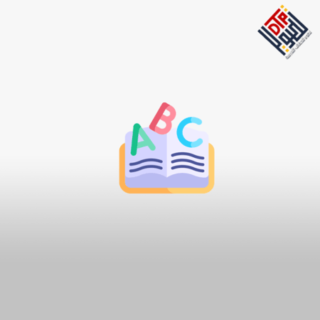 استراتيجيات تعليم الكتابة للأطفال في الصفوف الأولية