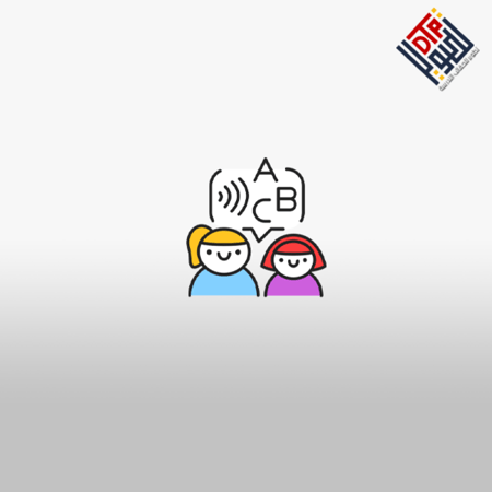 تعليم النطق السليم للأطفال