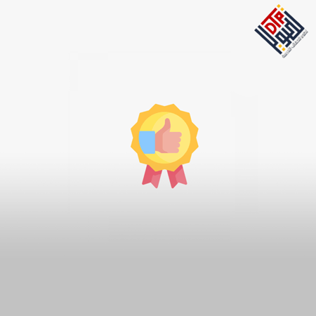 دبلوم الجودة الشاملة