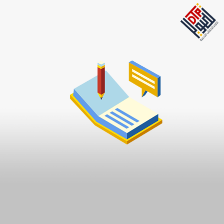 التخطيط الإجرائي الفعال