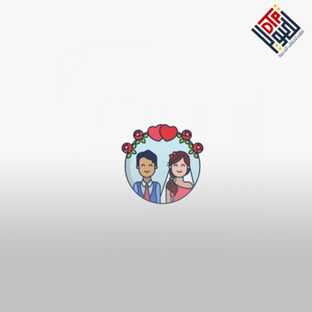 تنمية الحب بين الزوجين