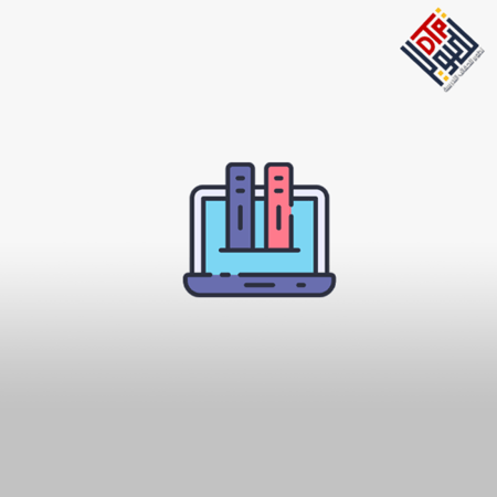 إعداد وتطوير المشاريع الرقمية في المكتبات