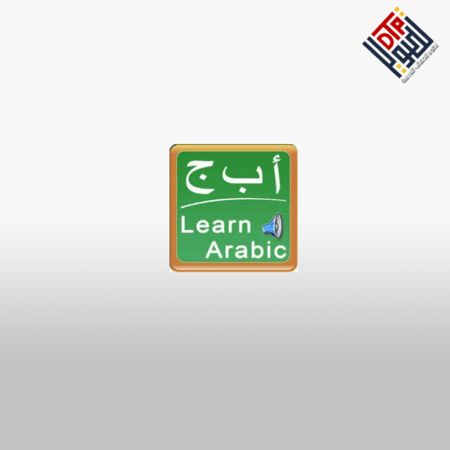 كيفية تدريس الأنماط الصوتية في اللغة العربية للصفوف الأولية