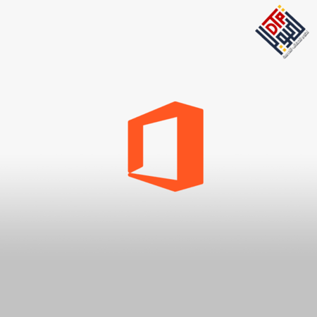 المهارات الأساسية في مايكروسوفت أوفيس Microsoft