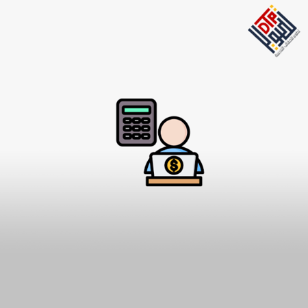 المهارات المهنية لموظفي المالية والمحاسبة