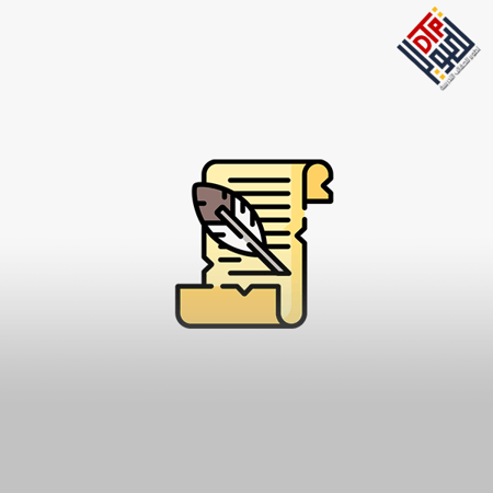 الرخصة المهنية التاريخ (المعيار من 7 إلى 14)