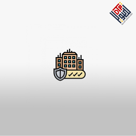 أساسيات التأمين