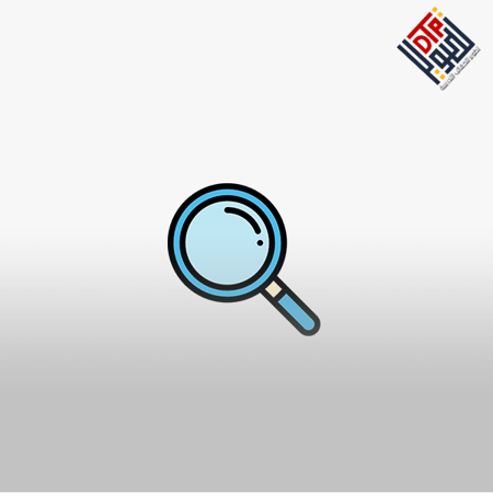 الرخصة المهنية مهارات البحث ومصادر المعلومات (معيارمن 11إلى20)