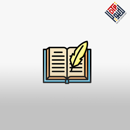 الرخصة المهنية التاريخ (المعيار من 1 إلى 6)