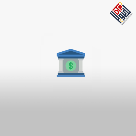 دبلومة الإدارة المصرفية