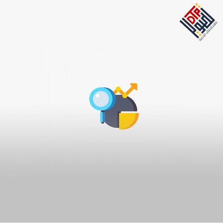 مبادئ الاقتصاد الجزئي و الكلي