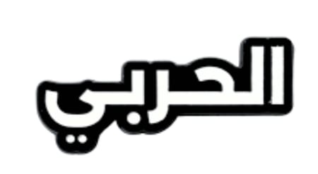 ستيكر معدني الحربي