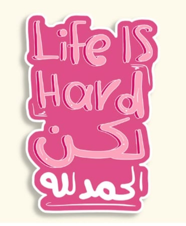ستيكر معدني life is hard لكن الحمدلله