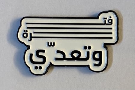 ستيكر معدني فترة وتعدي