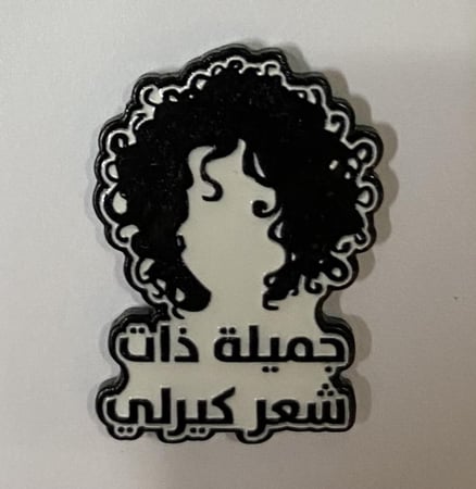 ستيكر معدني جميلة ذات شعر كيرلي