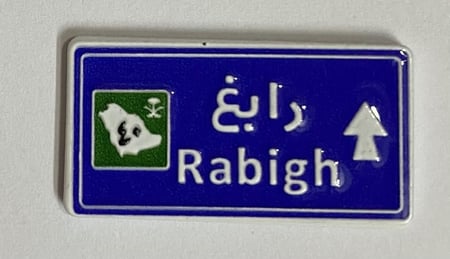 ستيكر معدني رابغ