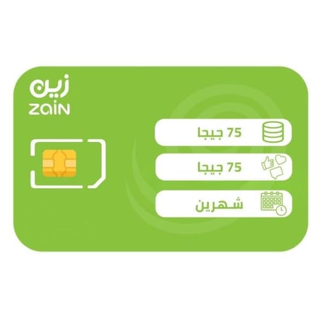 شريحة زين نت 75 جيجا شهرين
