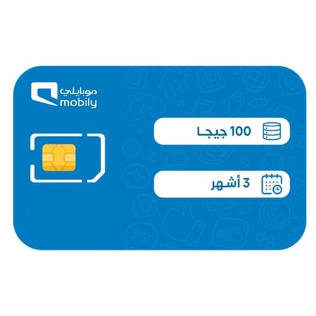 شريحة موبايلي نت 100 جيجا مسبقة الدفع 3 أشهر - قرناس كارت