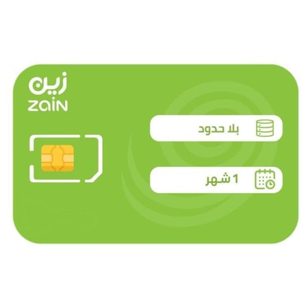شريحة زين نت مفتوح شهر
