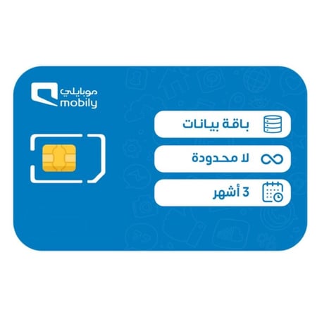 شريحة موبايلي نت مفتوح 3 أشهر مسبقة الدفع - قرناس كارت