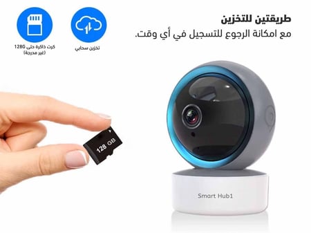 كاميرا مراقبة الاطفال عن طريق الجوال